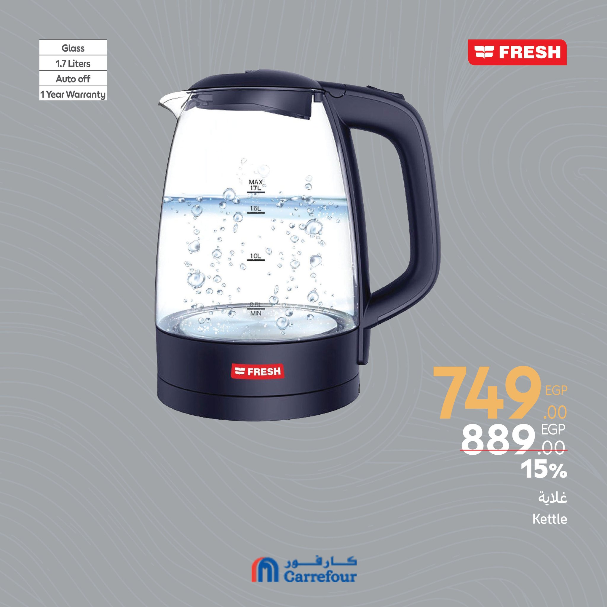 carrefour offers from 6mar to 1apr 2025 عروض كارفور من 6 مارس حتى 1 إبريل 2025 صفحة رقم 48